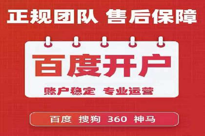某电商平台的网络推广开户经验分享